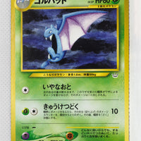 Neo 3 Japanese Golbat 042 Uncommon