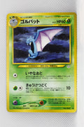 Neo 3 Japanese Golbat 042 Uncommon