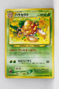 Neo 3 Japanese Parasect 047 Uncommon