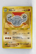 Neo 3 Japanese Graveler 075 Uncommon