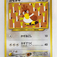 Neo 3 Japanese Farfetch'd 083 Common