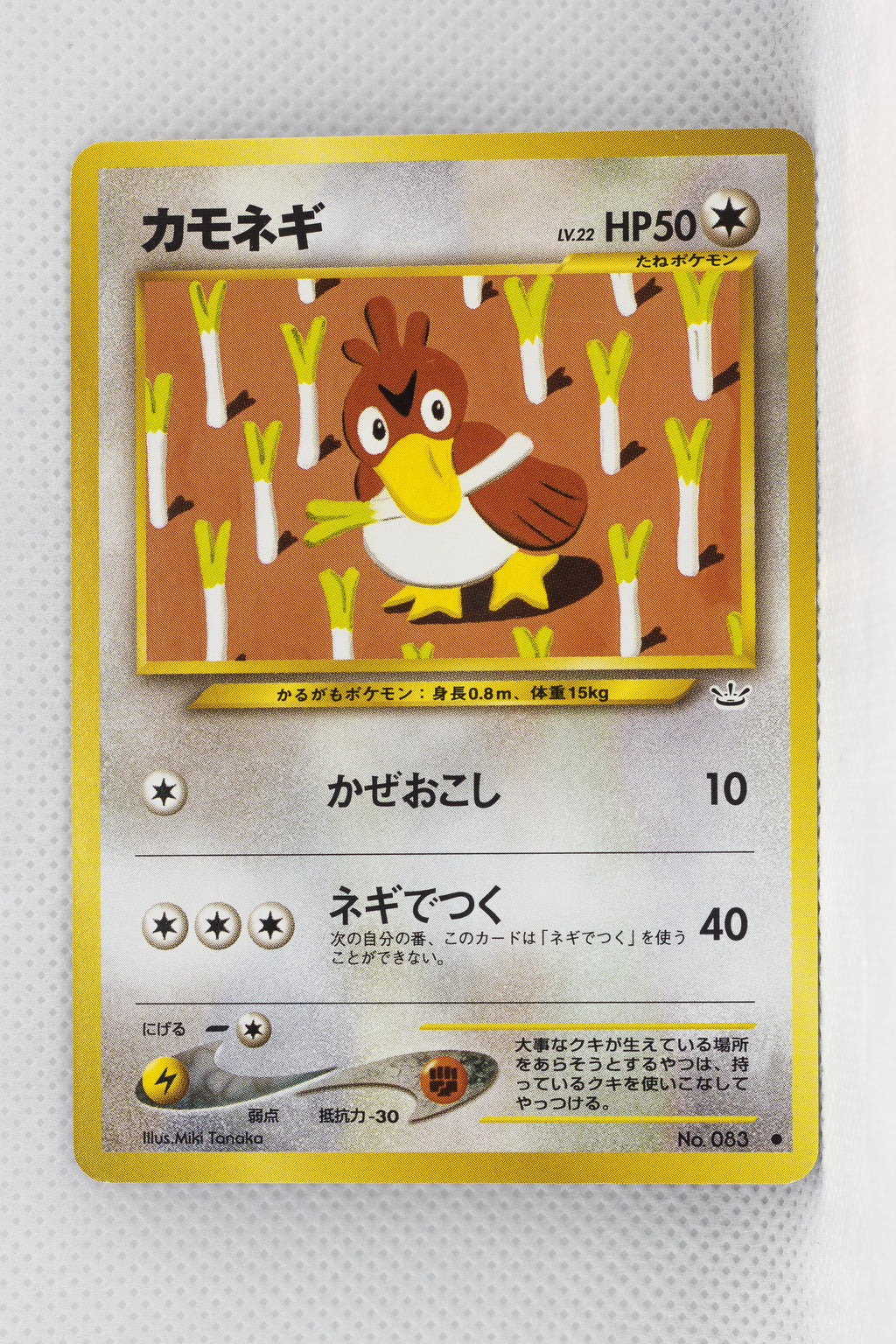 Neo 3 Japanese Farfetch'd 083 Common