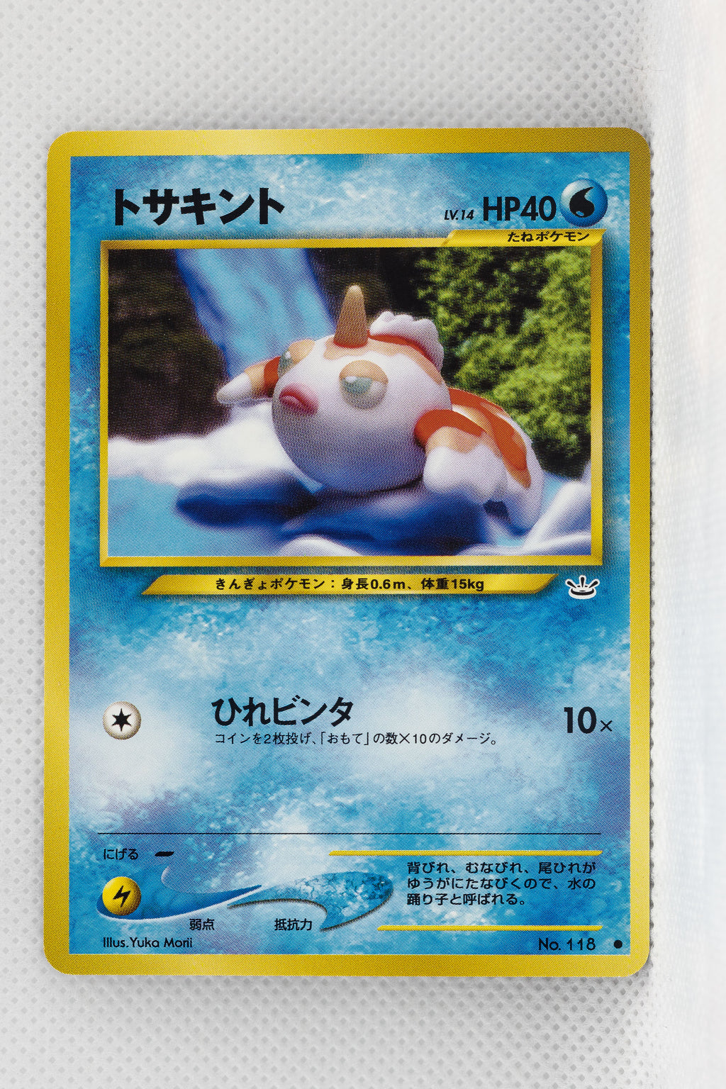 Neo 3 Goldeen 118 Common