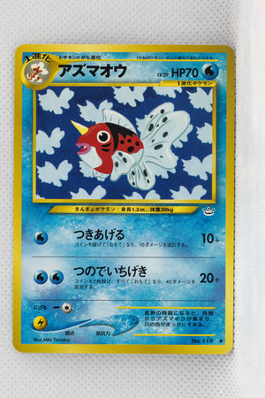Neo 3 Seaking 119 Uncommon