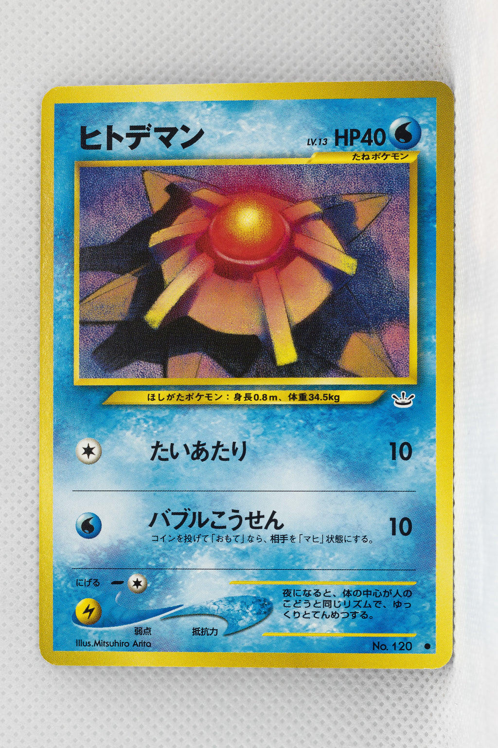 Neo 3 Japanese Staryu 120 Common