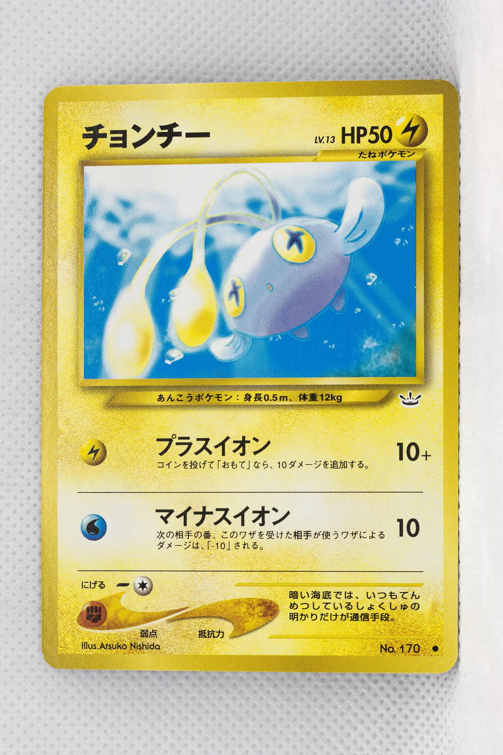 Neo 3 Japanese  Chinchou 170 Common