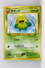 Neo 3 Skiploom 188 Common
