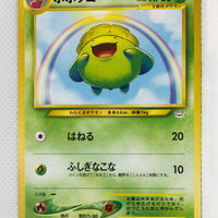Neo 3 Skiploom 188 Common