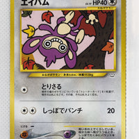 Neo 3 Japanese  Aipom 190 Common