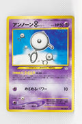 Neo 3 Japanese Unown B 201 Uncommon