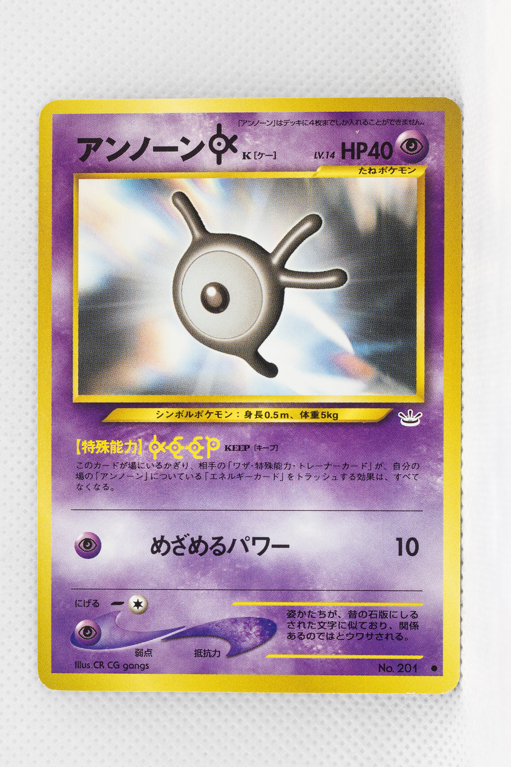 Neo 3 Japanese Unown K 201 Uncommon