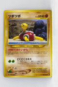 Neo 3 Japanese Shuckle 213 Uncommon