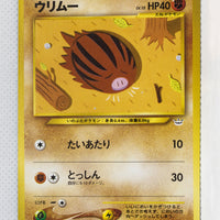 Neo 3 Japanese Swinub 220 Common