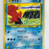 Neo 3 Japanese Octillery 224 Uncommon