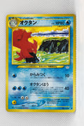 Neo 3 Japanese Octillery 224 Uncommon