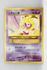 Neo 3 Japanese Smoochum 238 Common