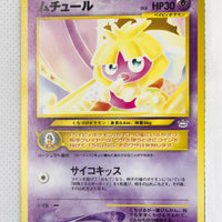 Neo 3 Japanese Smoochum 238 Common