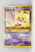 Neo 3 Japanese Smoochum 238 Common