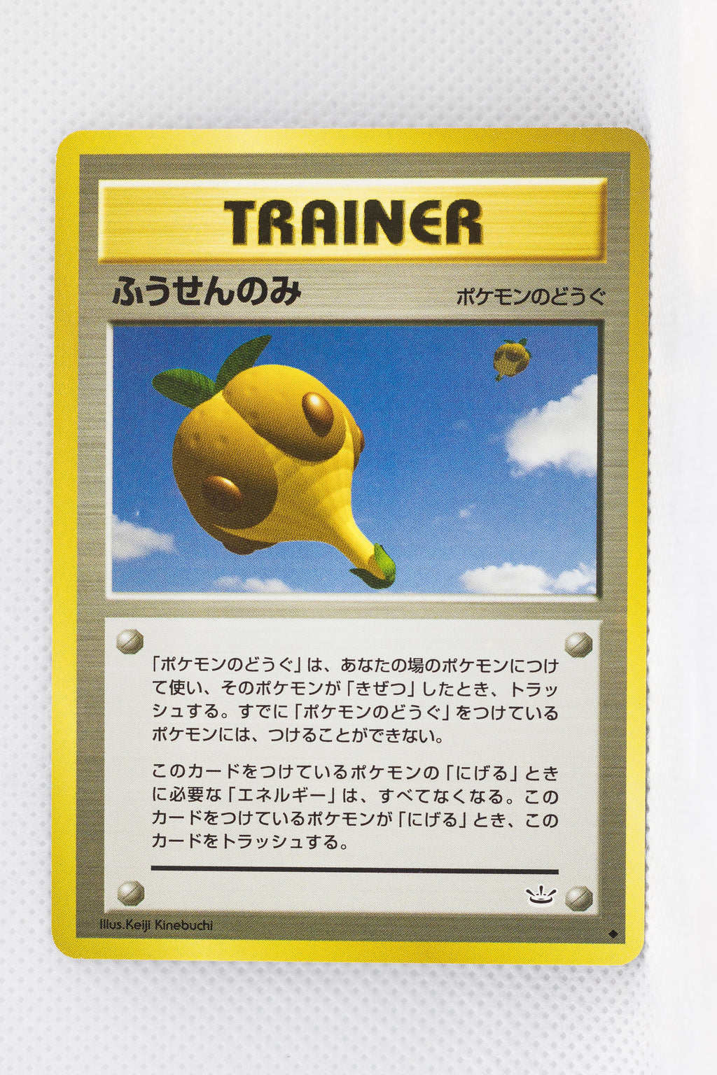 Neo 3 Japanese Trainer Balloon Berry Uncommon