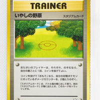 Neo 3 Japanese Trainer Healing Field Uncommon