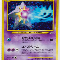 Neo 3 Japanese    Starmie Holo