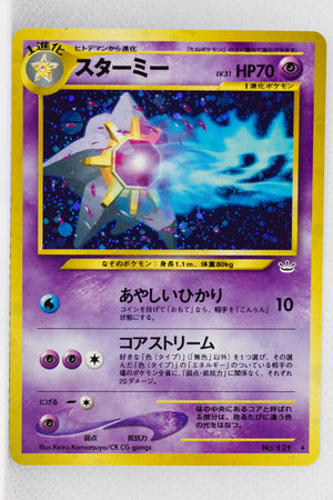 Neo 3 Japanese    Starmie Holo