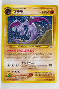 Neo 3 Japanese    Aerodactyl Holo