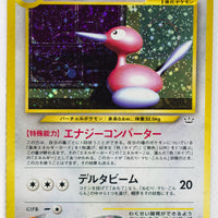 Neo 3 Japanese    Porygon2 Holo