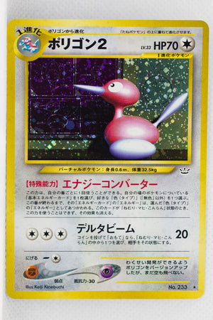 Neo 3 Japanese    Porygon2 Holo