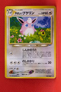 Neo 4 Japanese Light Wigglytuff 040 Uncommon