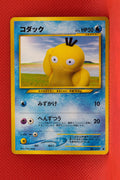 Neo 4 Japanese Psyduck 054 Common