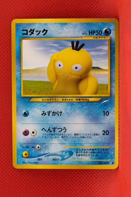 Neo 4 Japanese Psyduck 054 Common