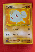 Neo 4 Japanese Machop 066 Common