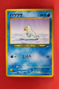 Neo 4 Japanese Seel 086 Common