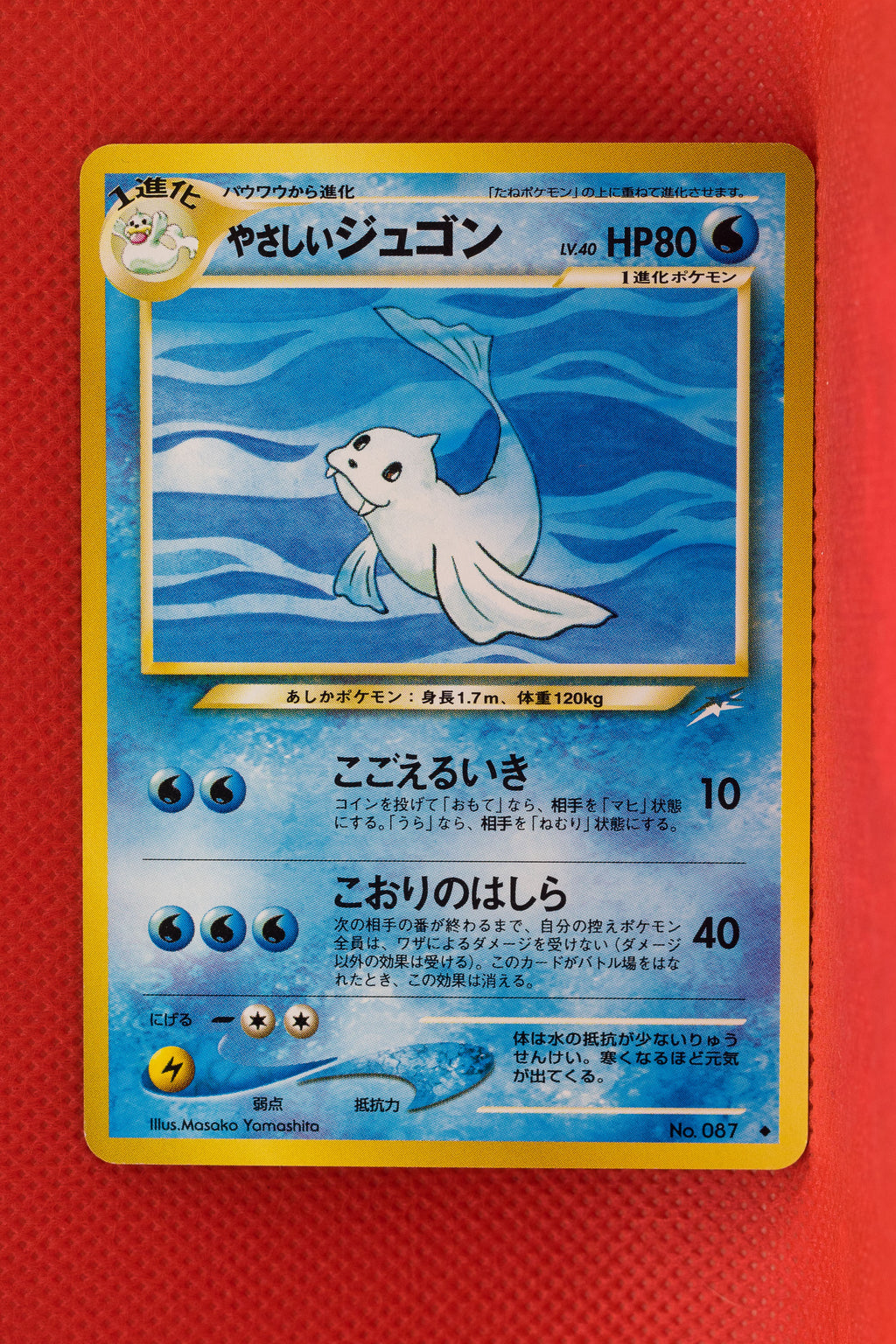 Neo 4 Japanese Light Dewgong 087 Uncommon