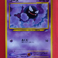 Neo 4 Gastly 092 Common