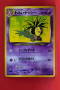 Neo 4 Japanese Dark Exeggutor 103 Uncommon