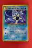 Neo 4 Dark Omastar 139 Rare