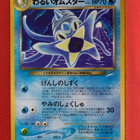 Neo 4 Japanese Dark Omastar 139 Rare