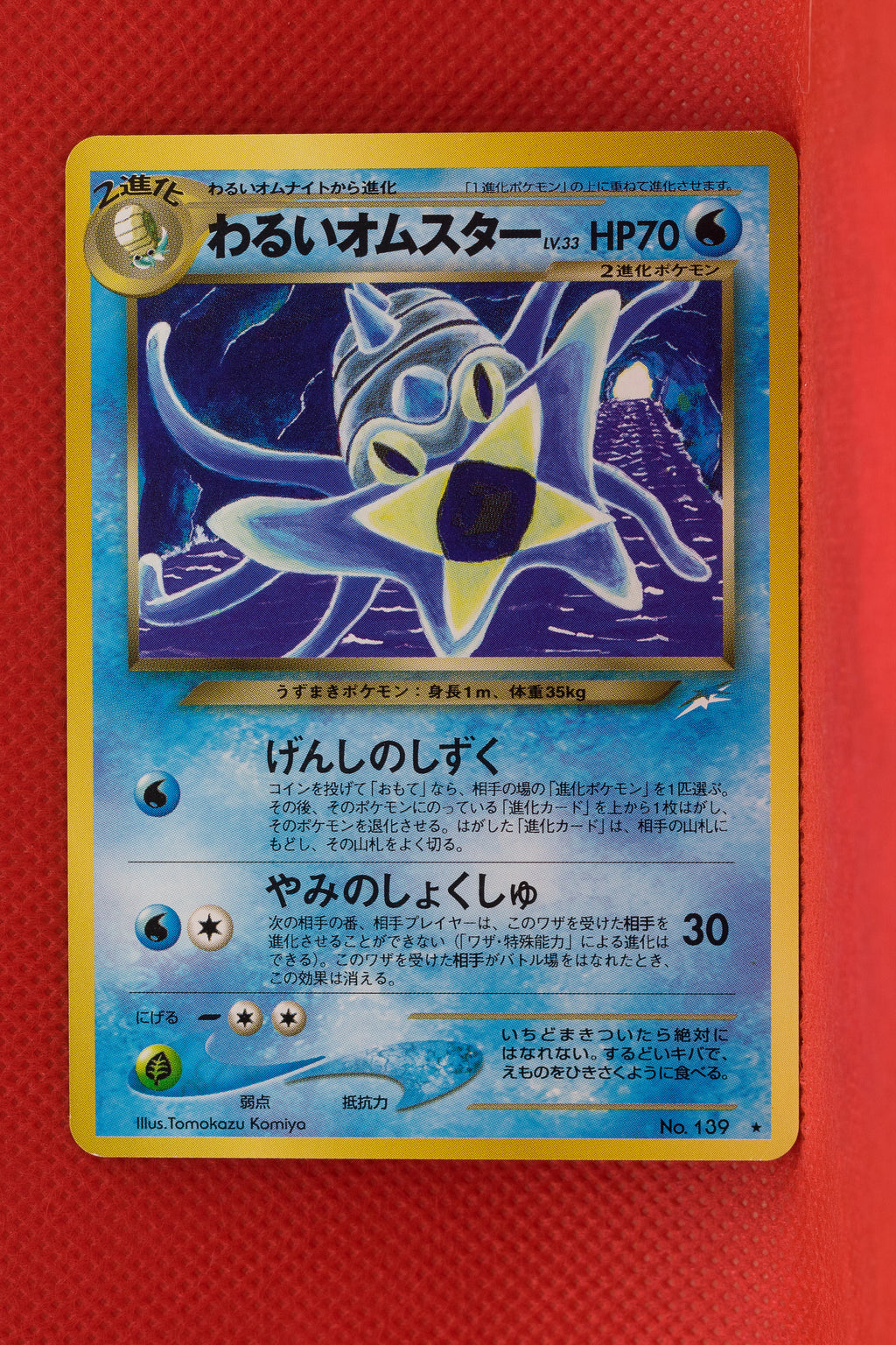 Neo 4 Dark Omastar 139 Rare
