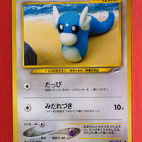 Neo 4 Japanese Dratini 147 Common