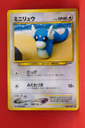 Neo 4 Japanese Dratini 147 Common