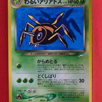 Neo 4 Japanese Dark Ariados 168 Rare