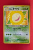 Neo 4 Japanese Light Sunflora 192 Common