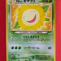 Neo 4 Japanese Light Sunflora 192 Common