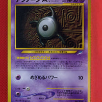 Neo 4 Japanese Unown X 201 Rare