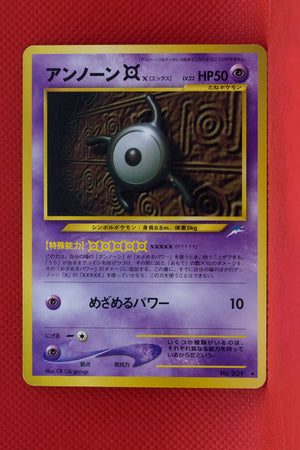 Neo 4 Japanese Unown X 201 Rare