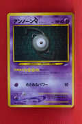 Neo 4 Japanese Unown Z 201 Uncommon