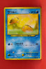 Neo 4 Swinub 220 Common