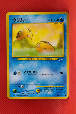 Neo 4 Swinub 220 Common